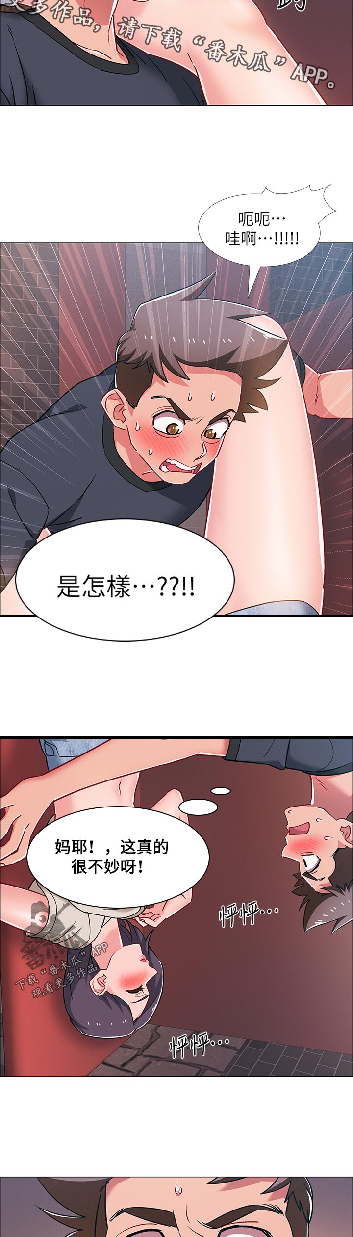第50章：发酒疯？7