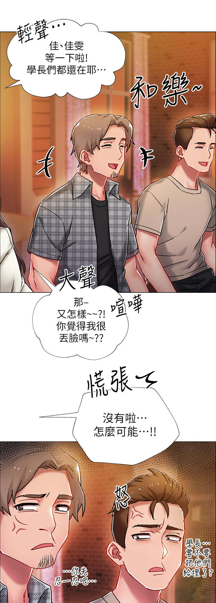 第9章： 醉倒7