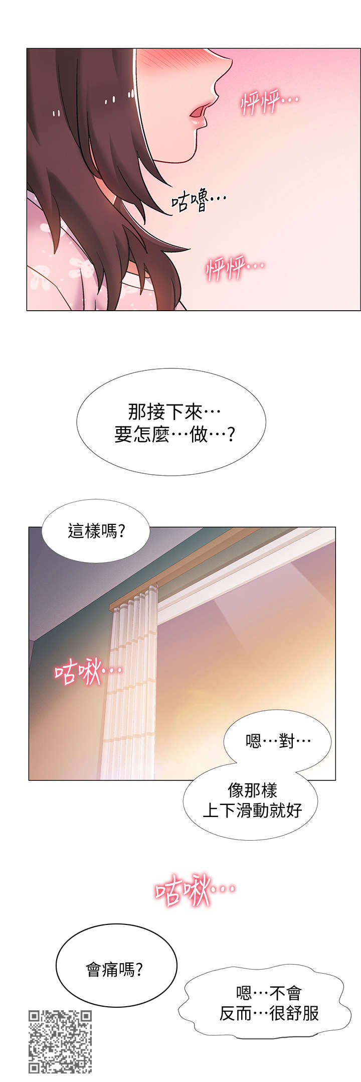 第29章：帮忙11