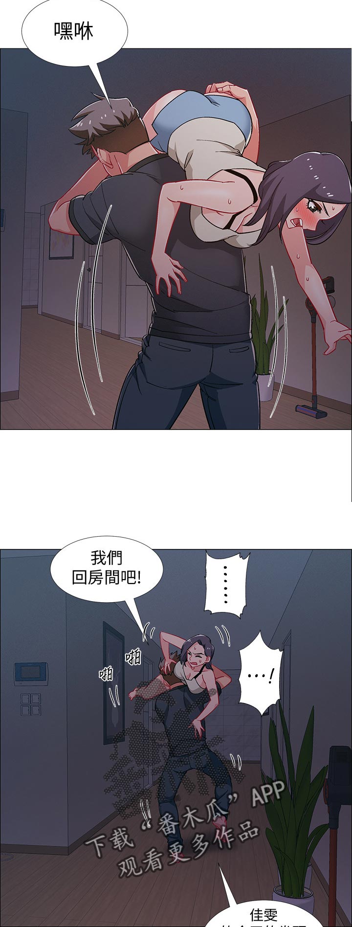 第67章：怎么是你8