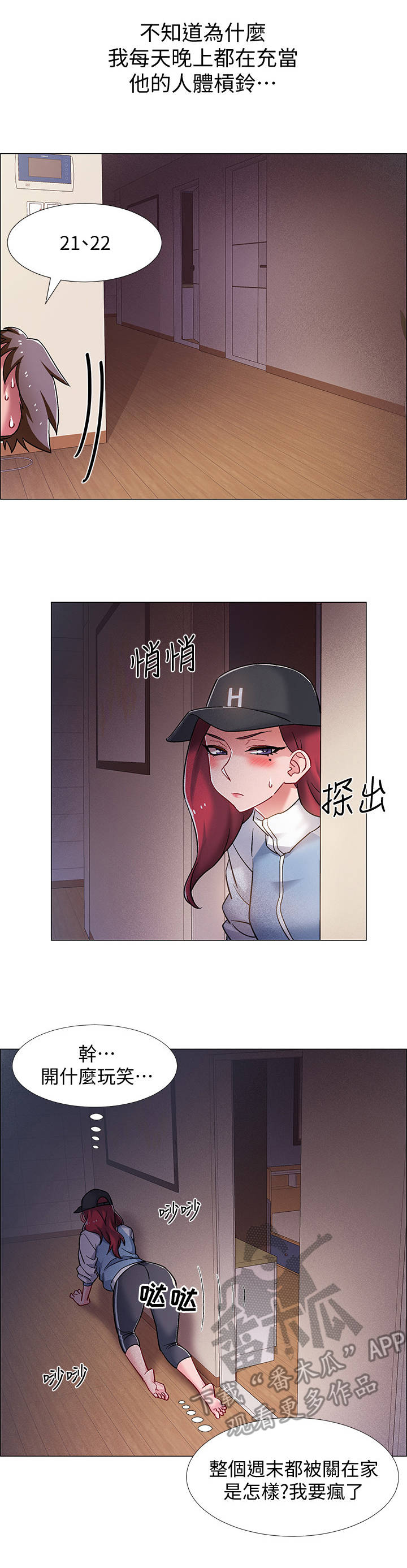 第37章：人体哑铃8