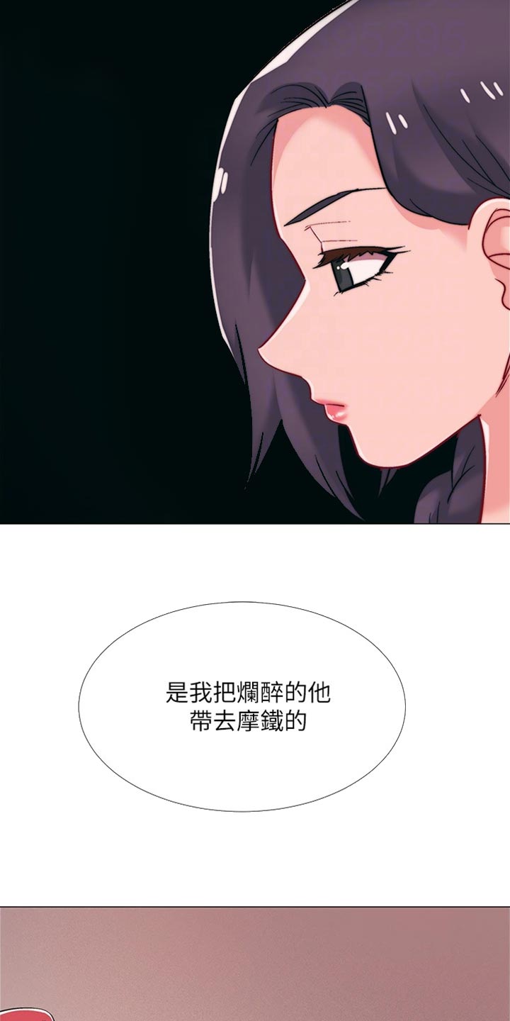第96章：我喜欢他20