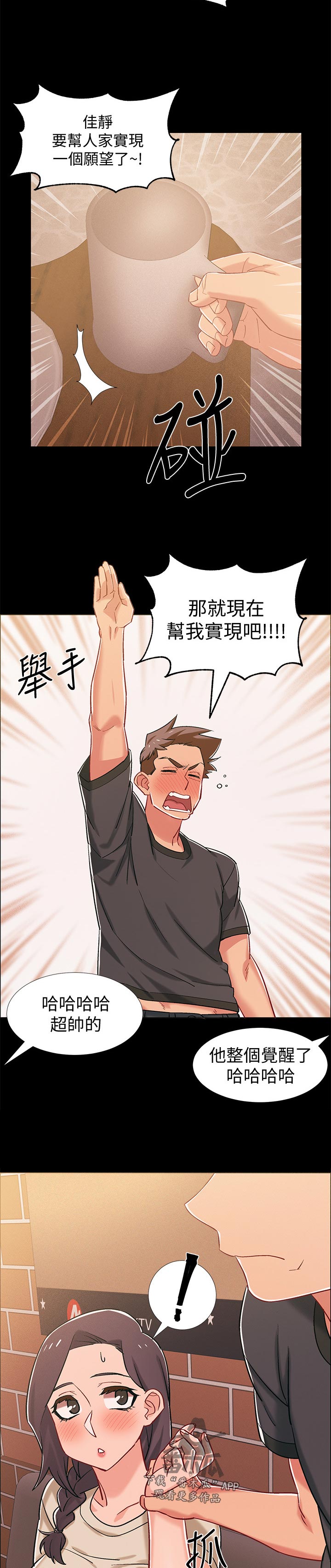 第71章：逃跑9