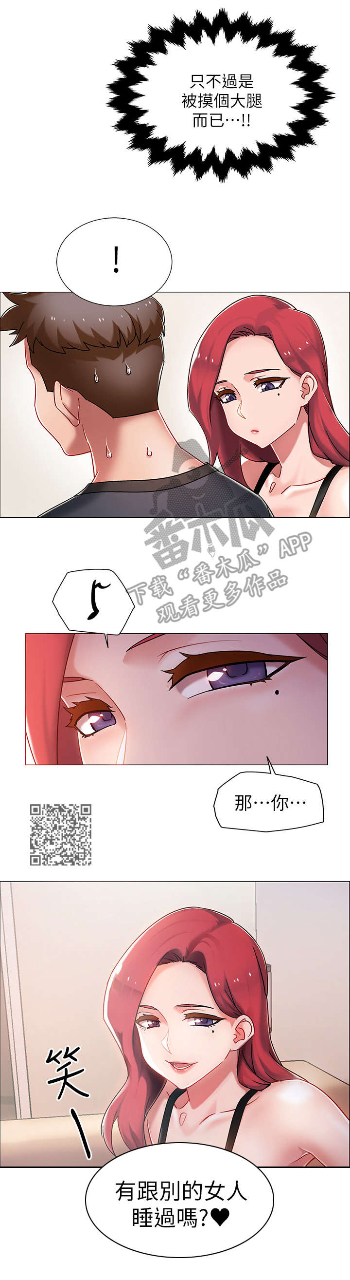 第8章：玩笑4