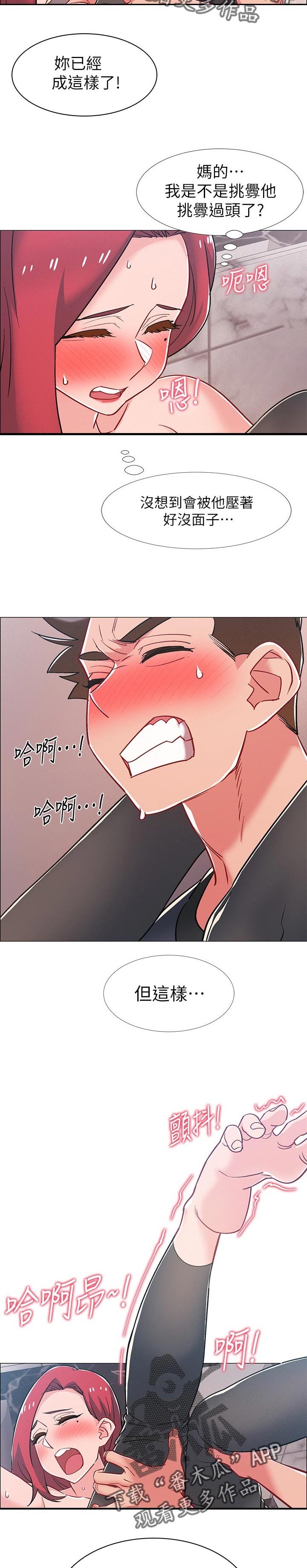 第66章：挑衅6
