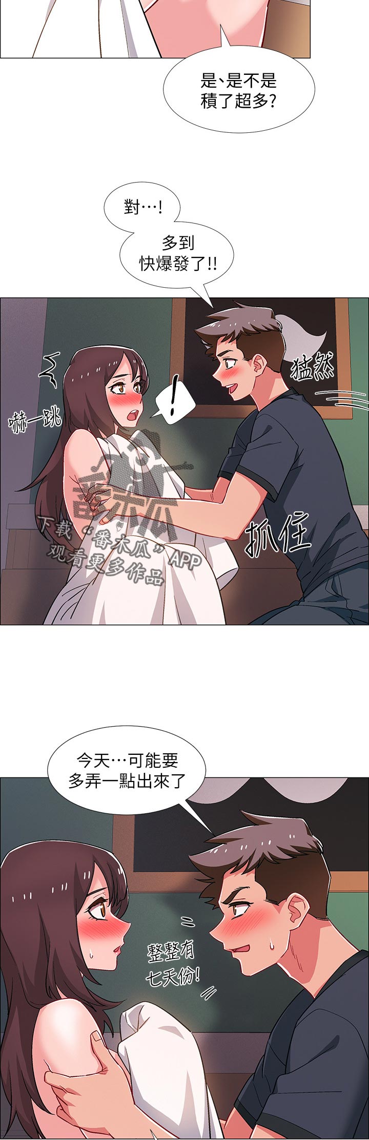 第53章：一分钟2