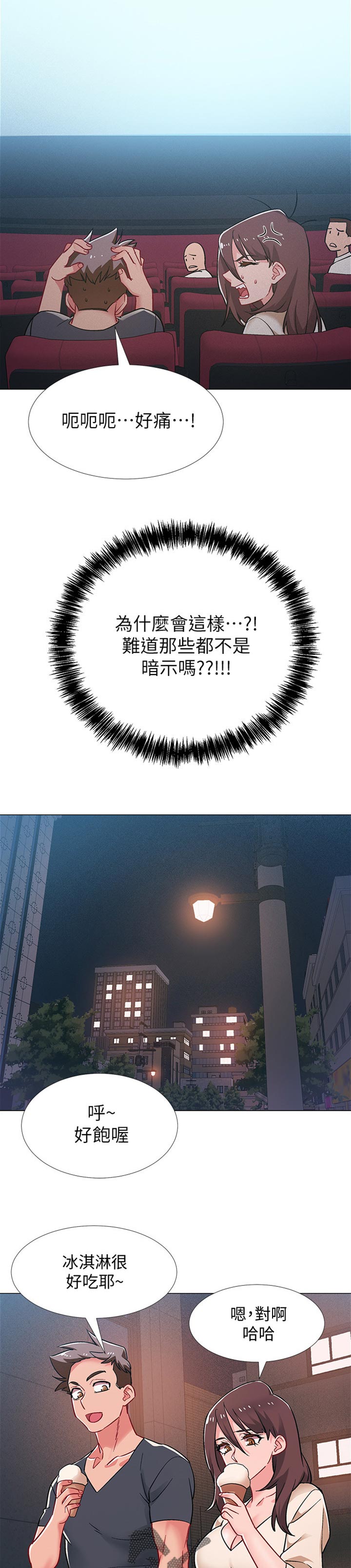 第79章：暗示5