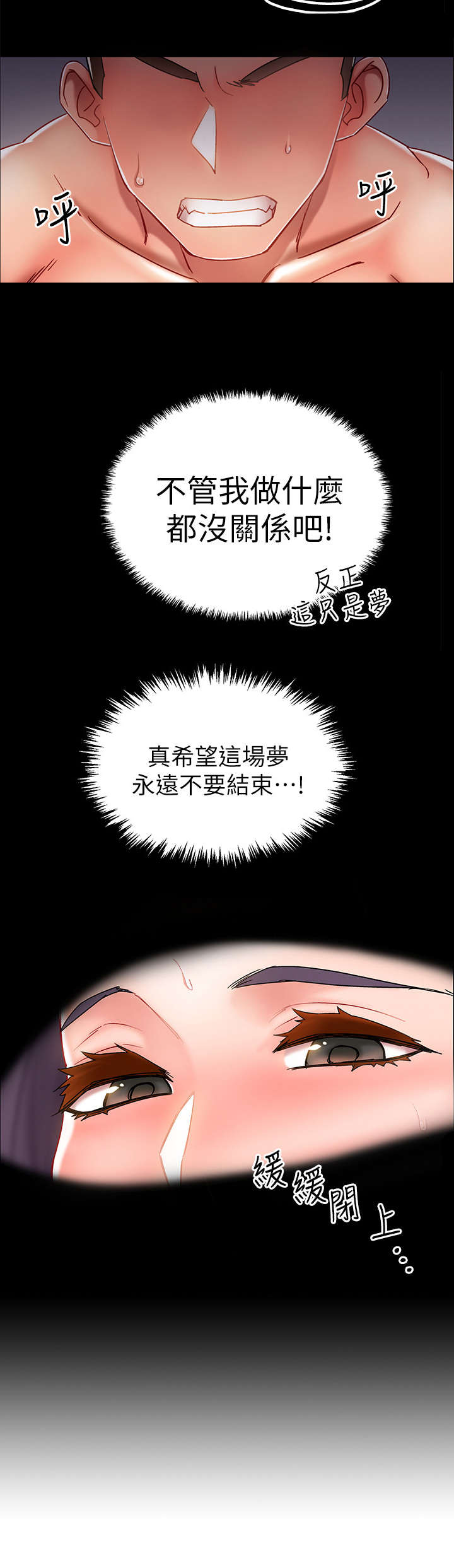 第2章： 迷迷糊糊9