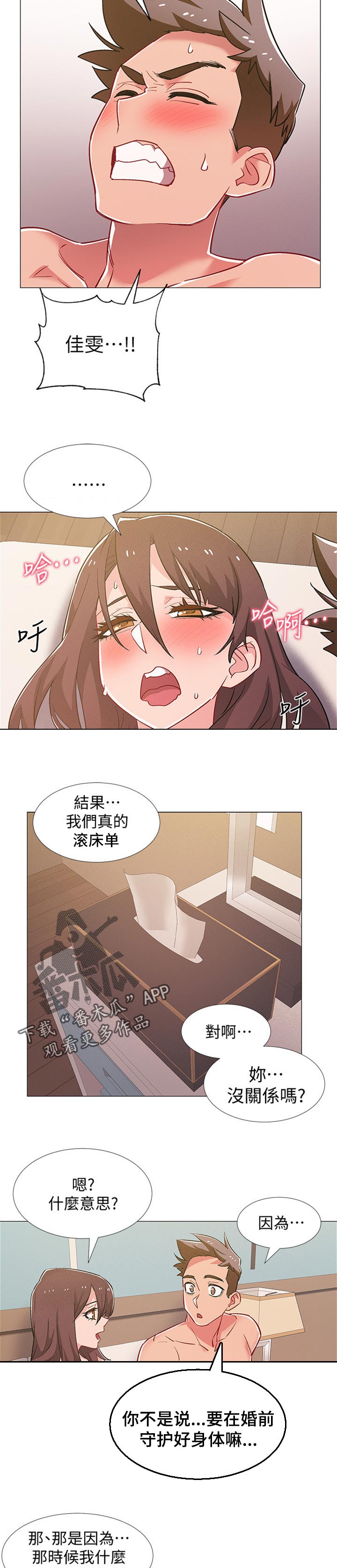 第83章：交往1