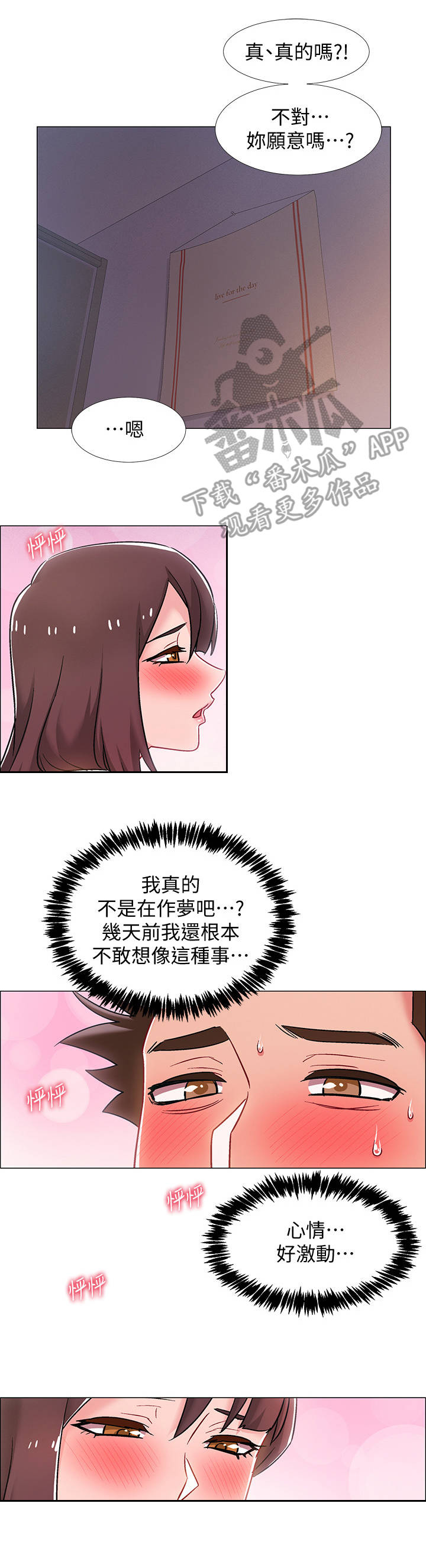 第39章：不介意7