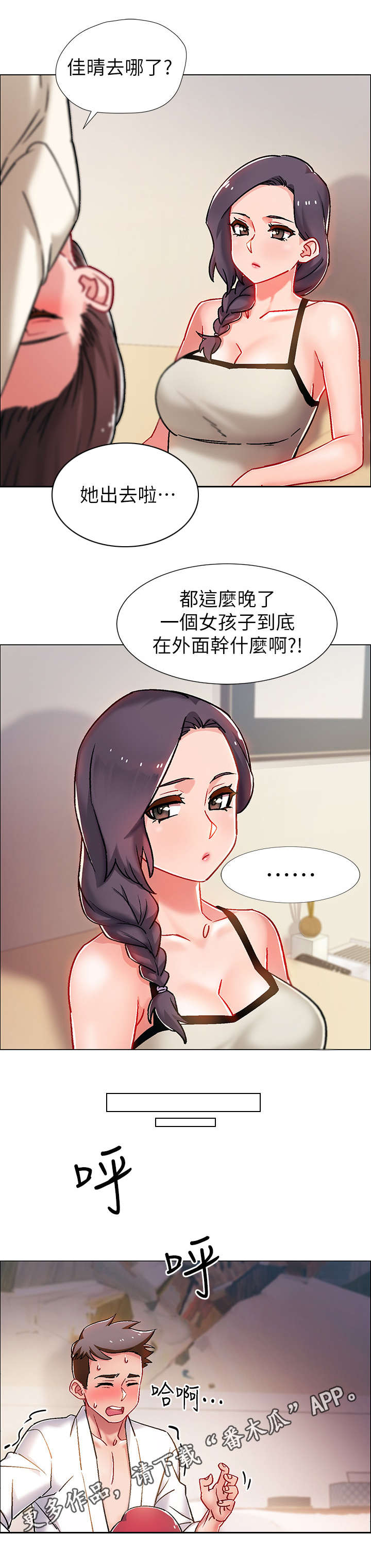 第14章：品尝6