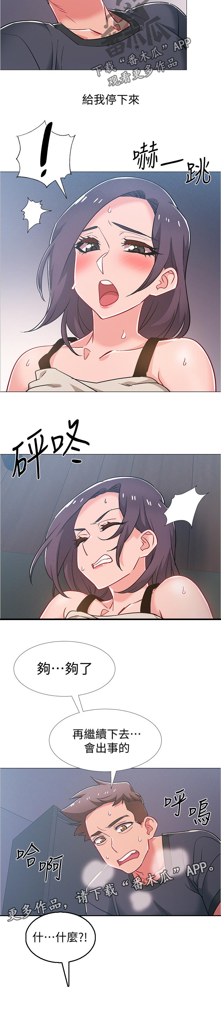 第76章：太夸张了7