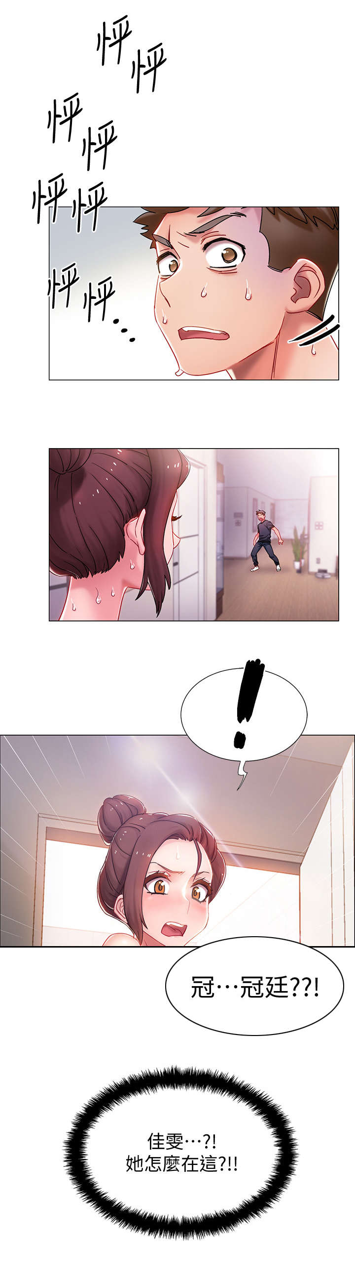 第3章：寄宿家庭7
