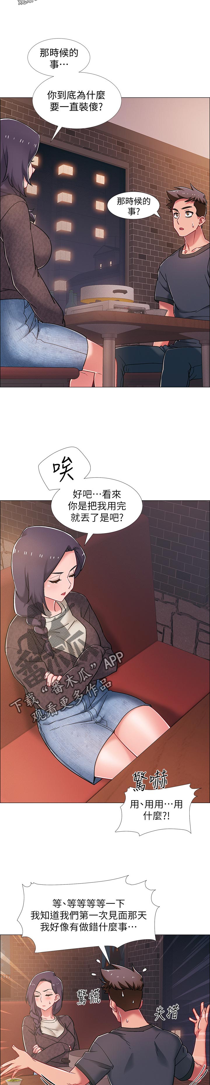 第46章：断片10