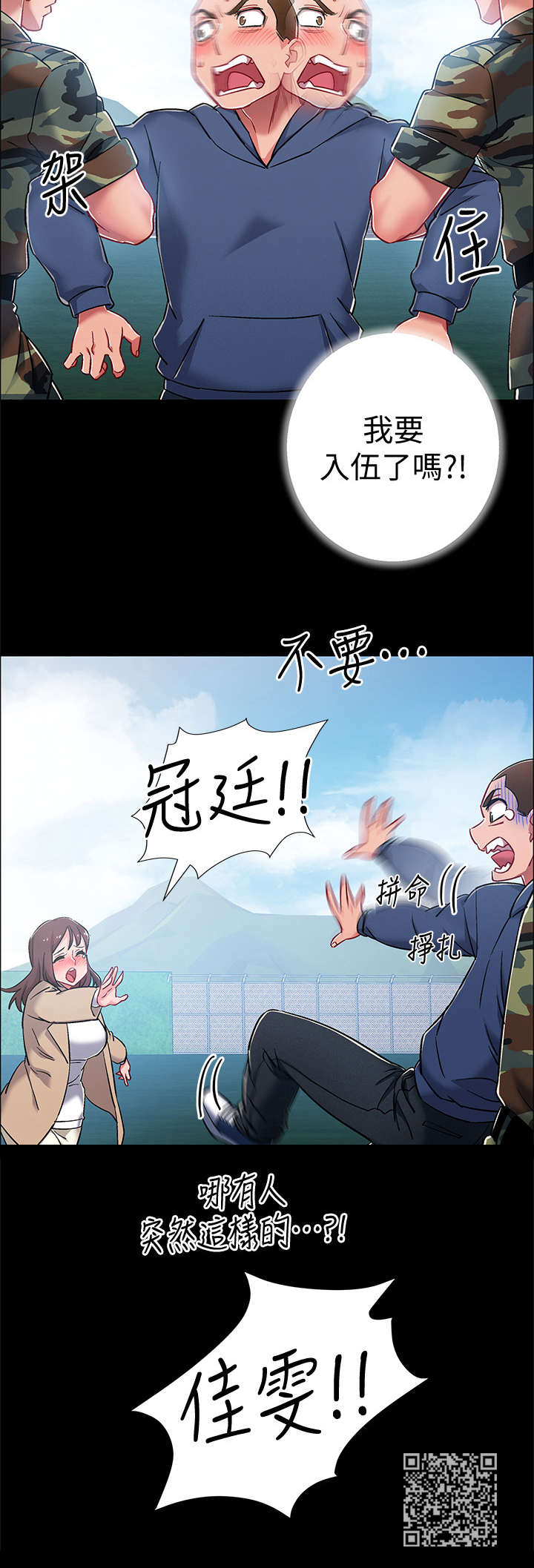 第18章：认错人12