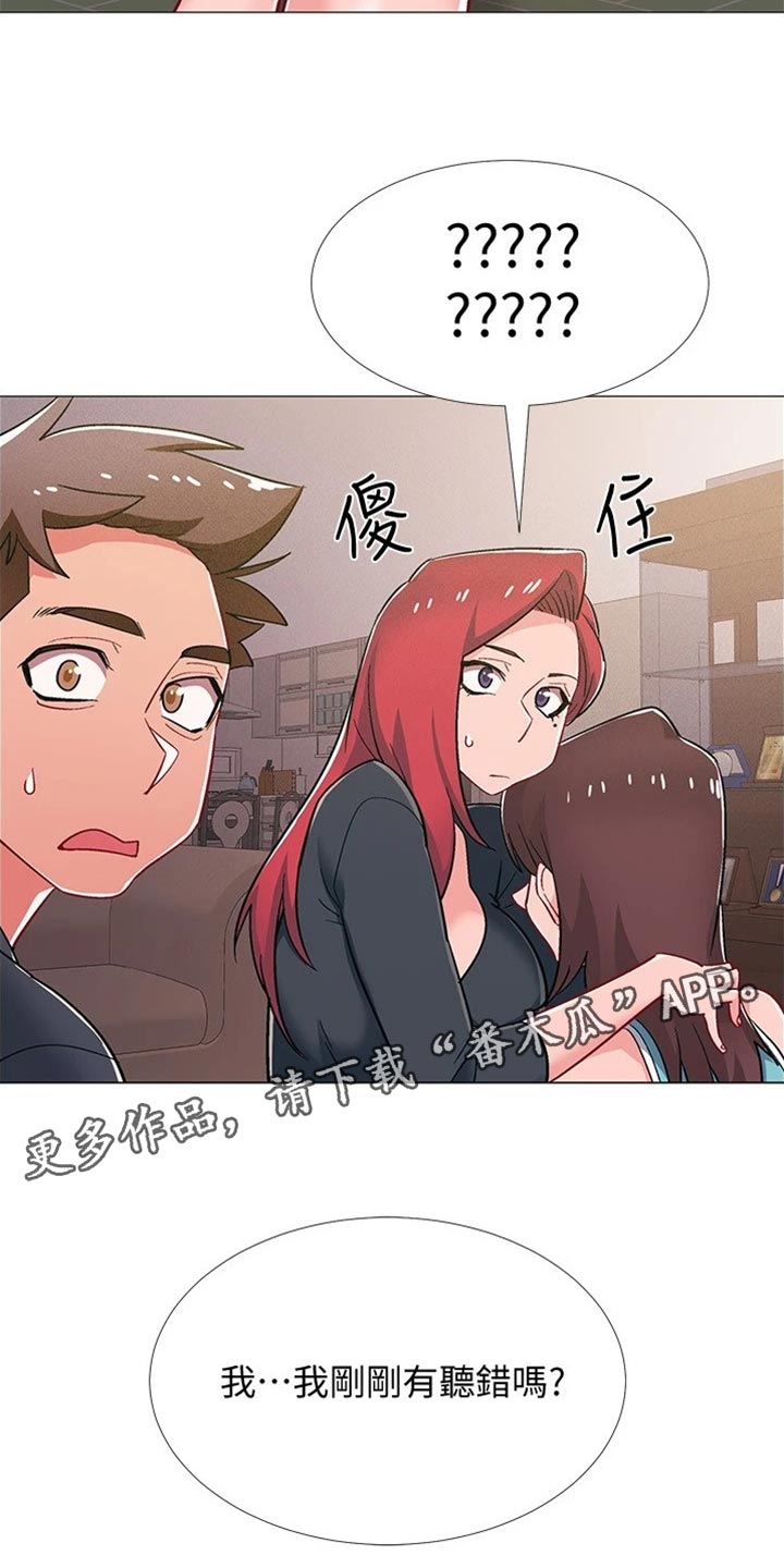 第95章：坦白事实26
