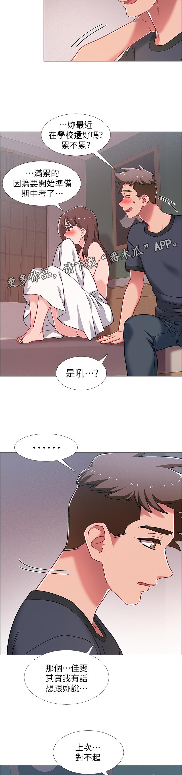 第52章：兴奋9