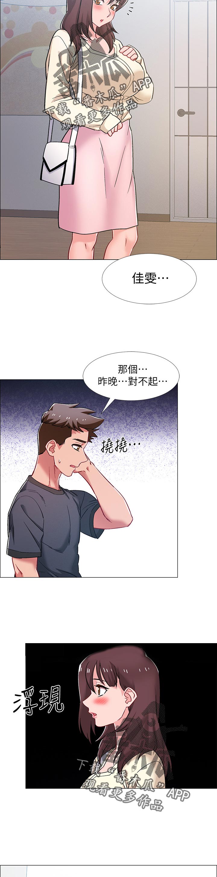第42章：躲避15