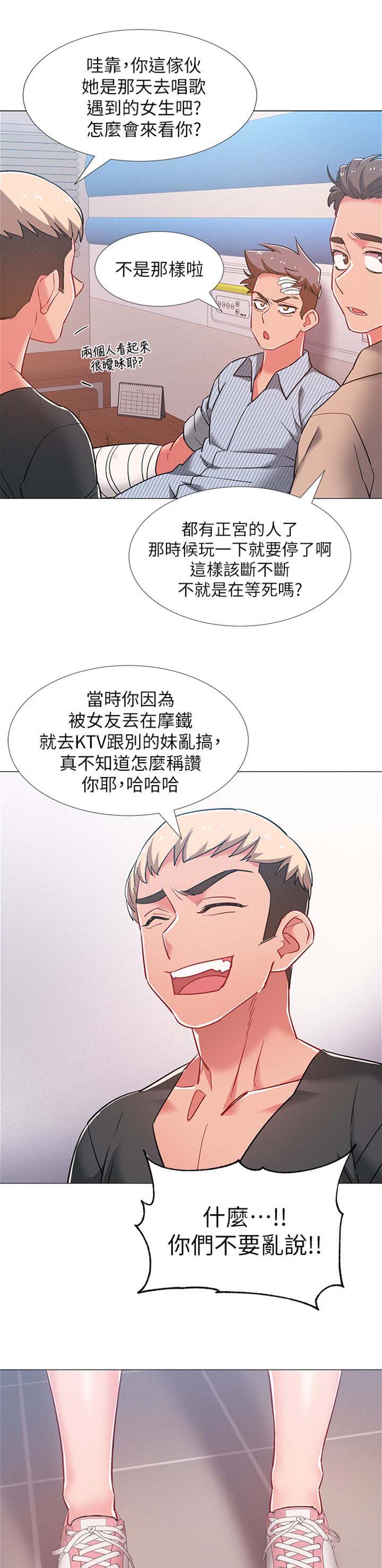 第86章：贴心照顾8