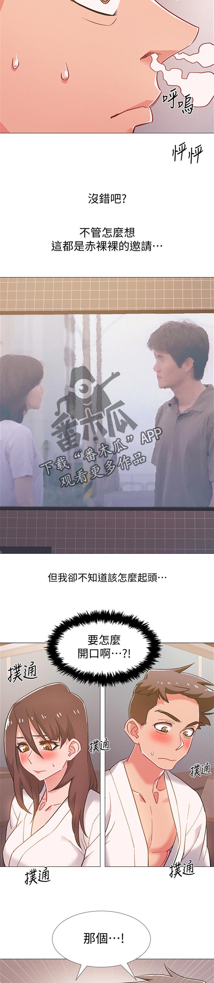 第81章：邀请3
