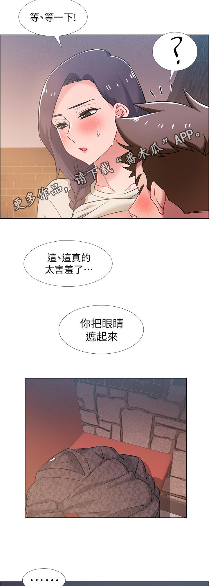 第48章：处理冰块4