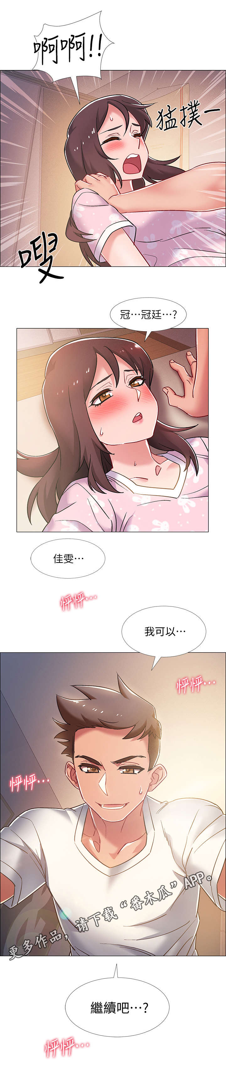第30章：发狂6