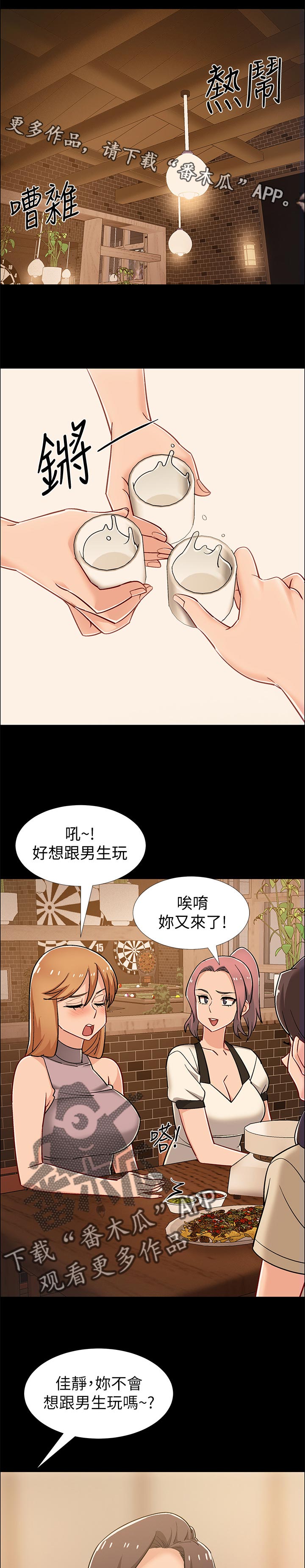 第69章：又不是第一次2