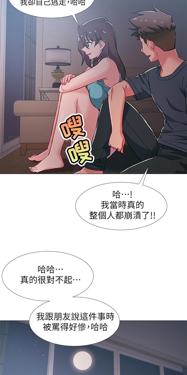 第97章：入伍【完结】12