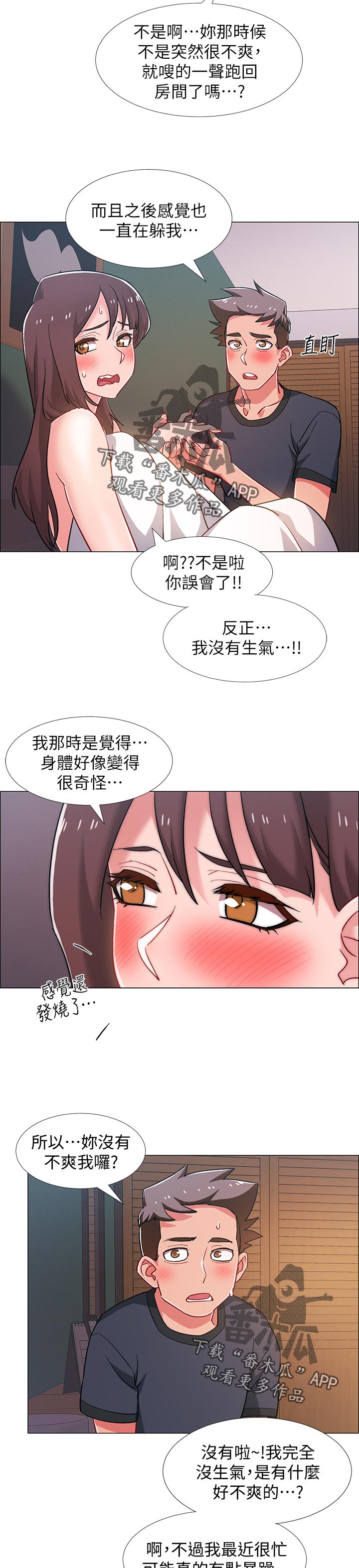 第52章：兴奋13