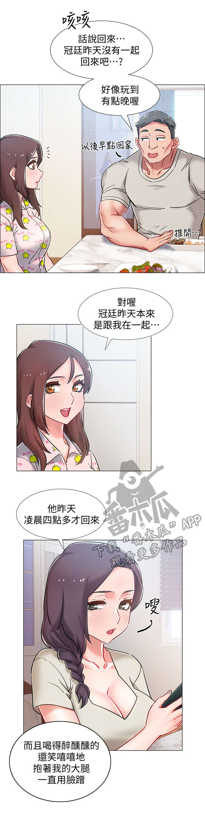 第19章：石化7