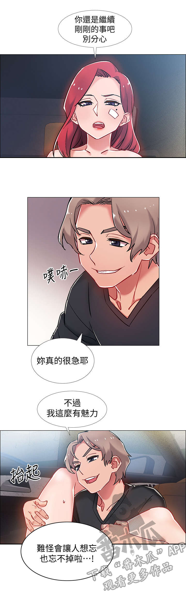 第21章：快来吧6