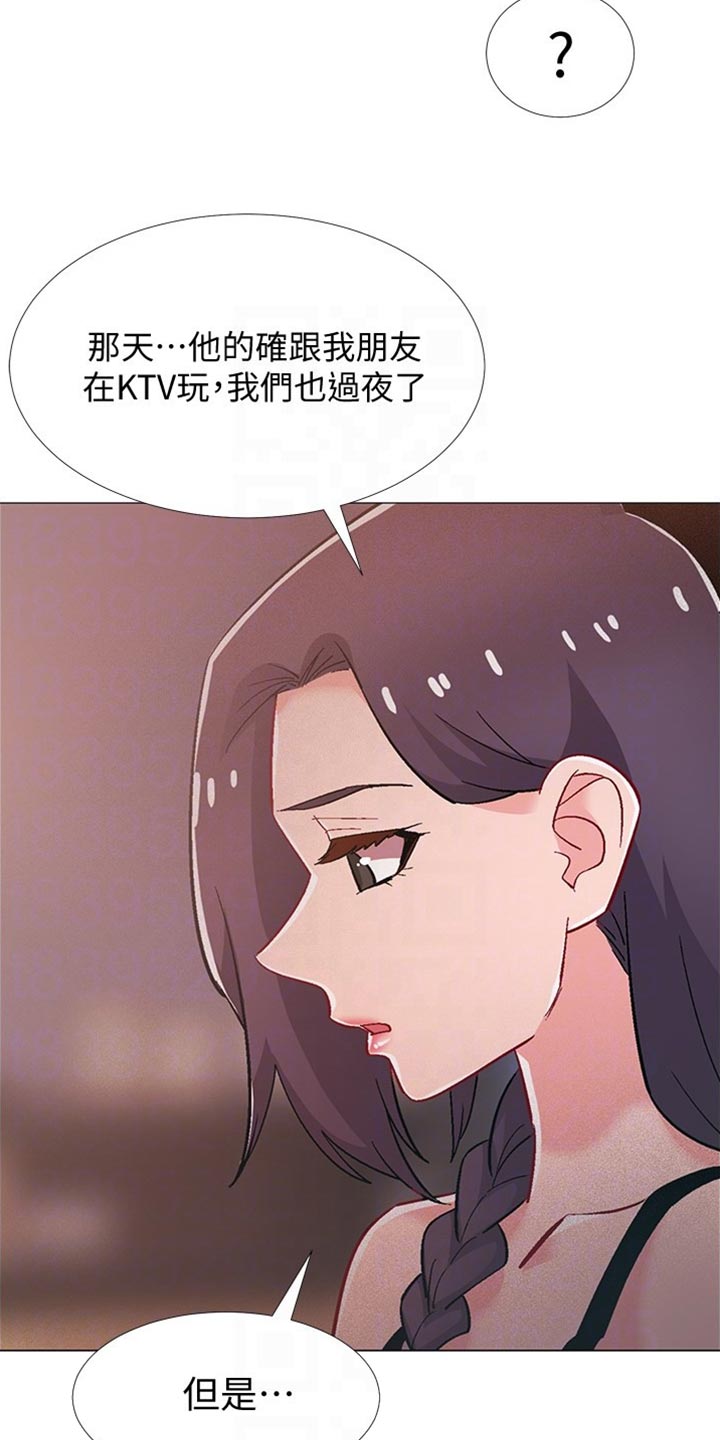 第96章：我喜欢他12