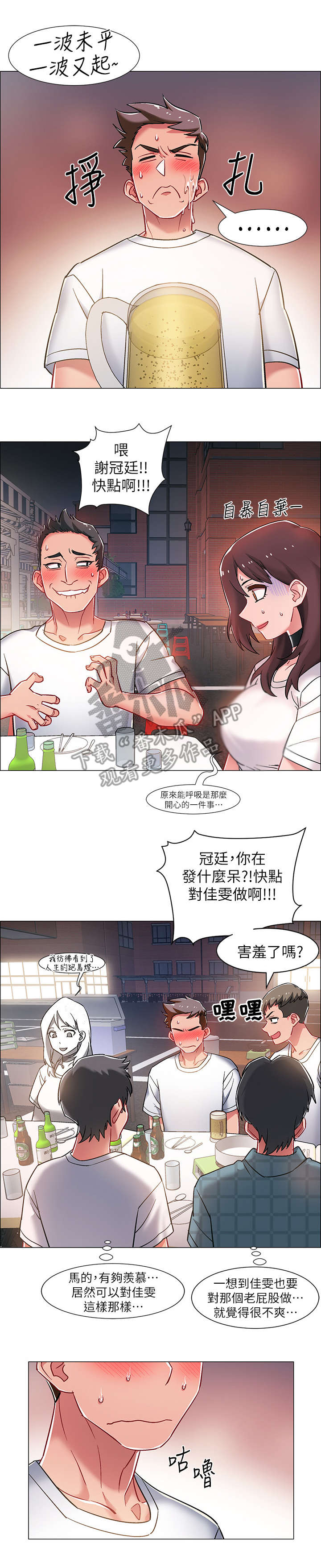 第26章：挺身而出0