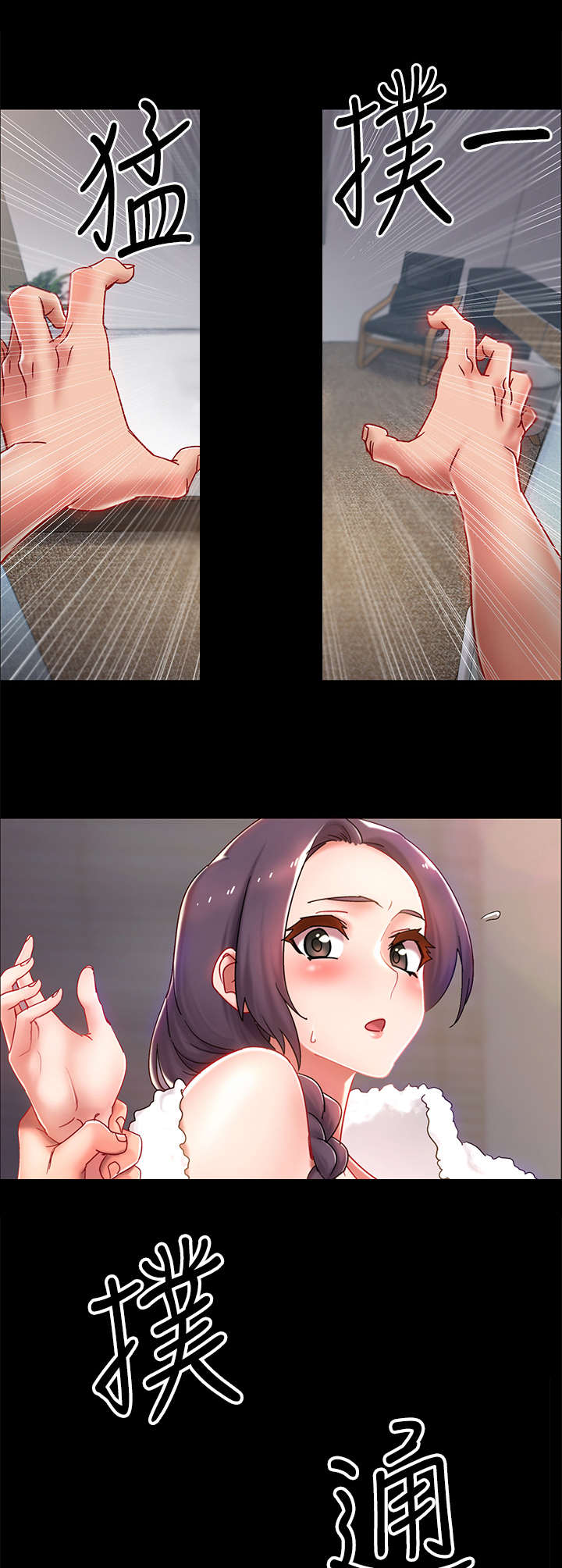 第2章： 迷迷糊糊8
