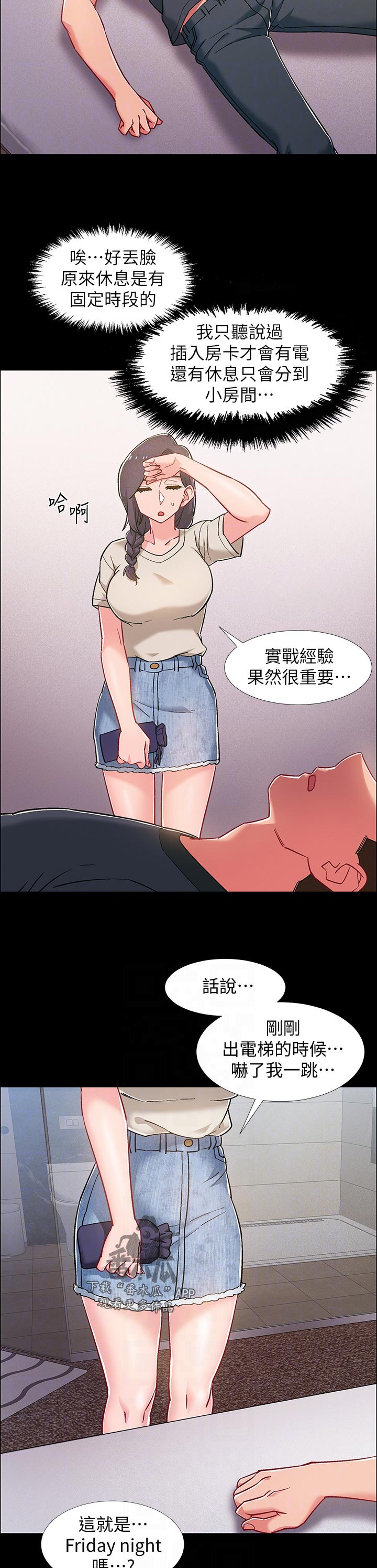 第72章：洗澡9
