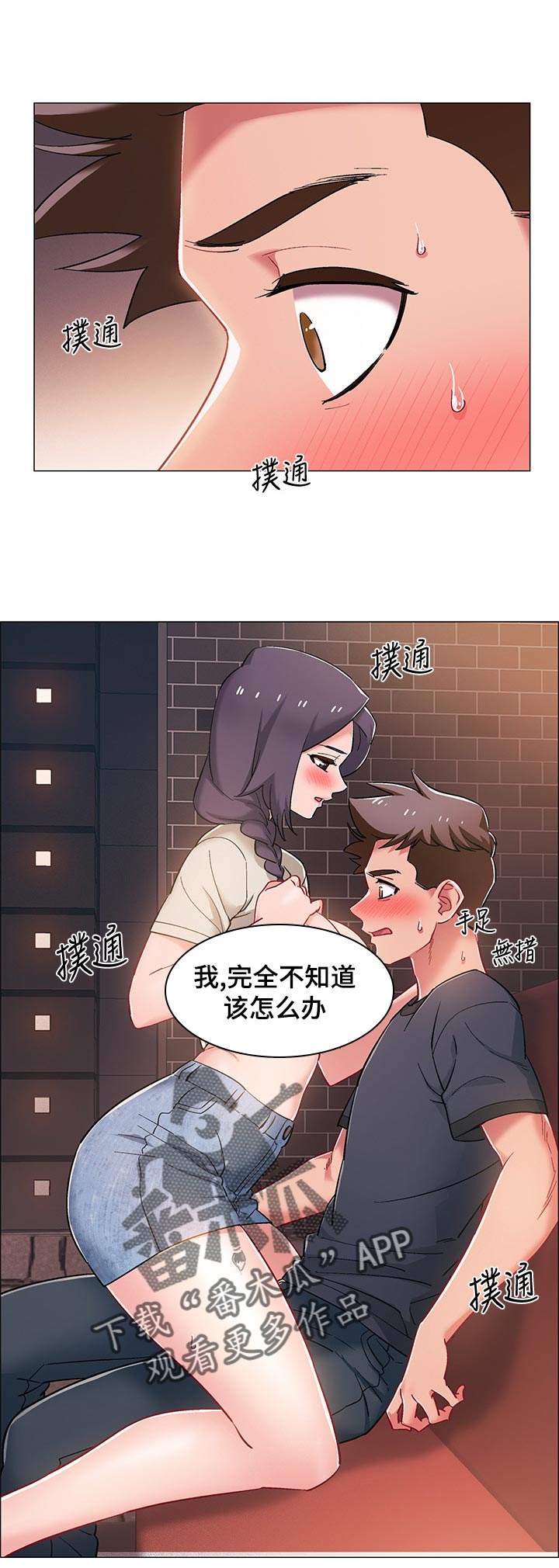第48章：处理冰块0