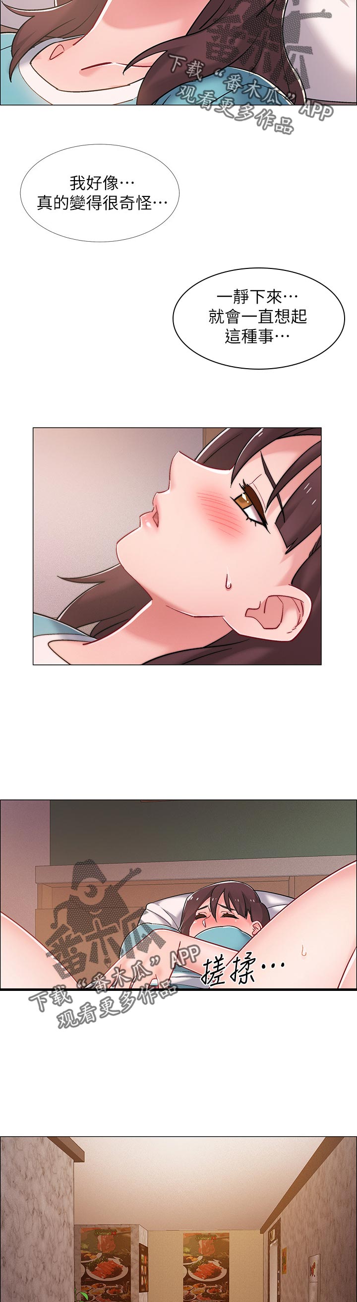 第46章：断片4