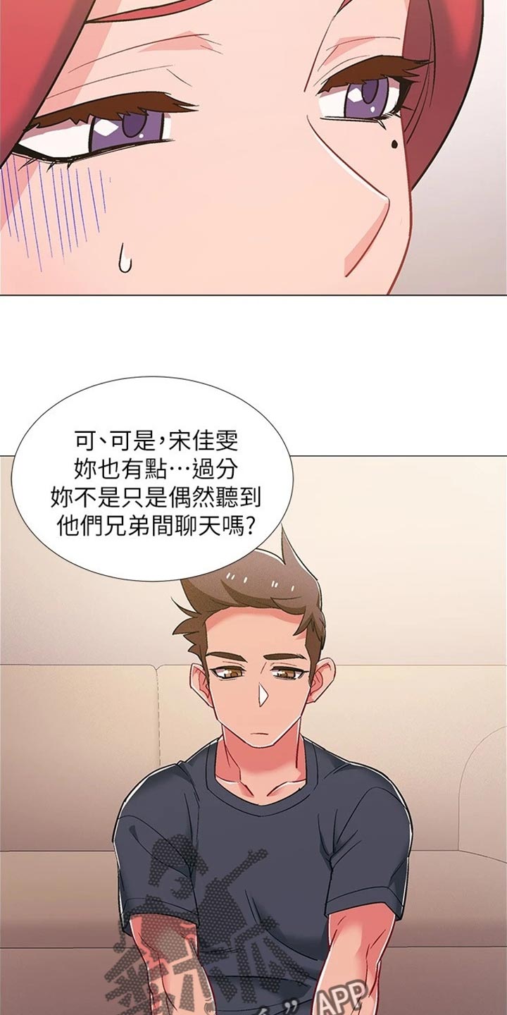 第95章：坦白事实22