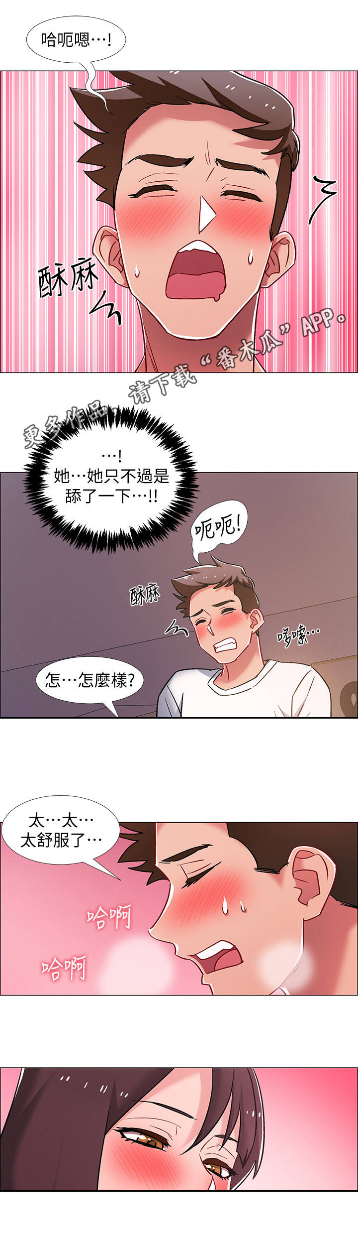 第39章：不介意8
