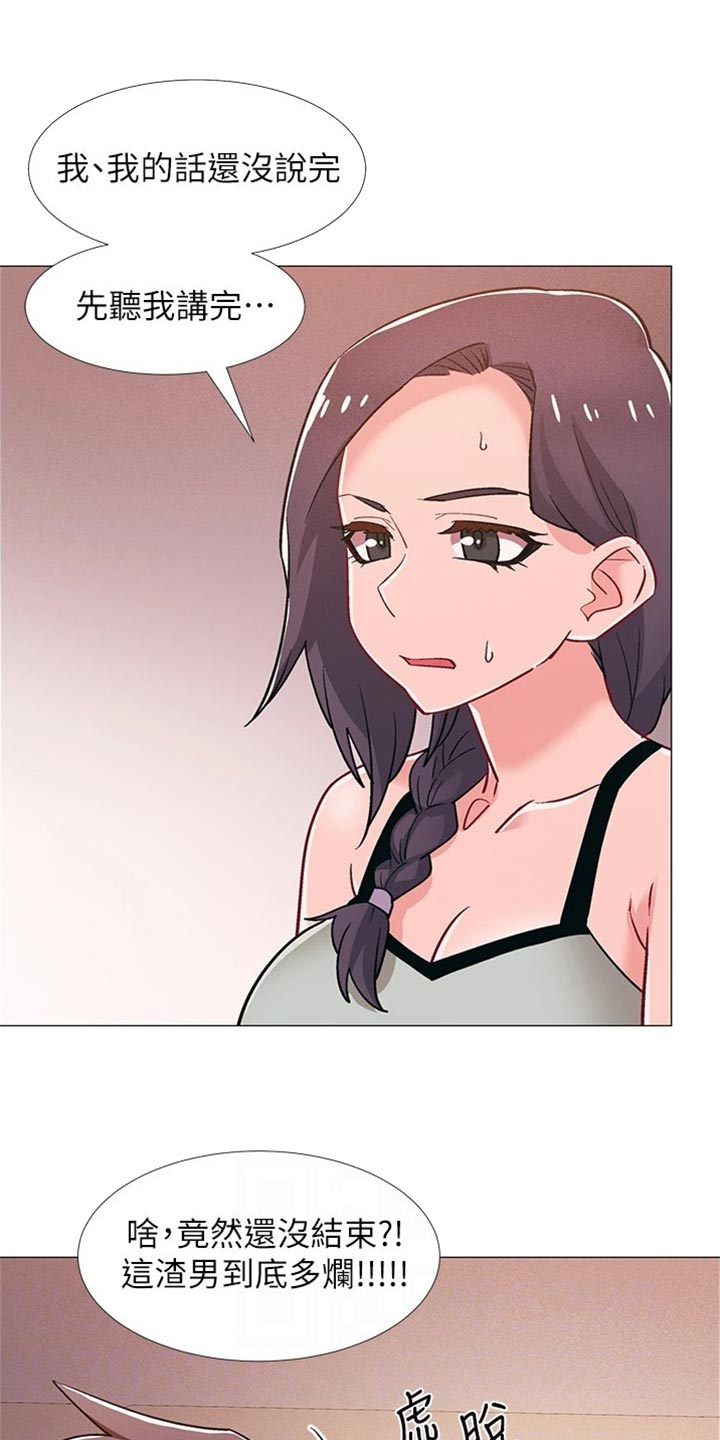 第96章：我喜欢他9