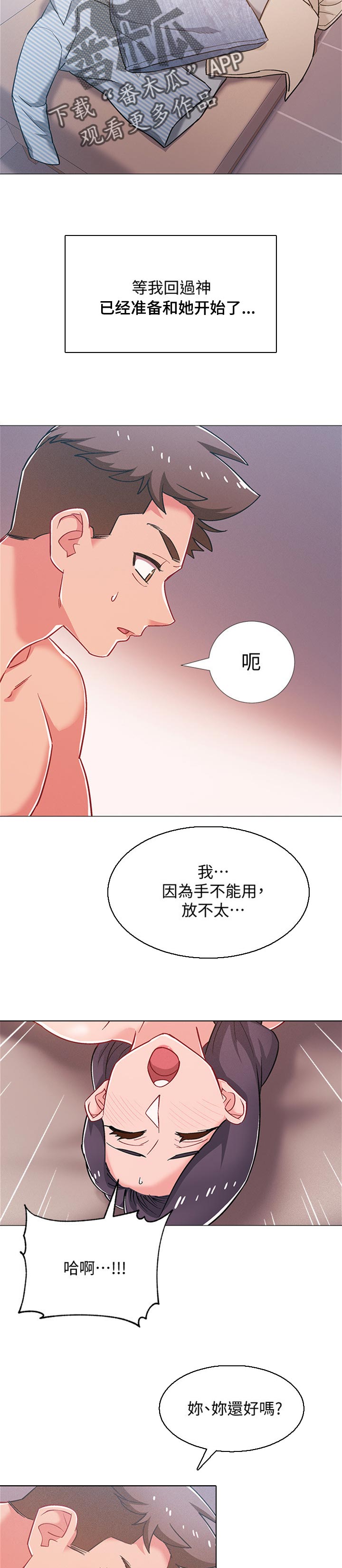 第90章：动心3