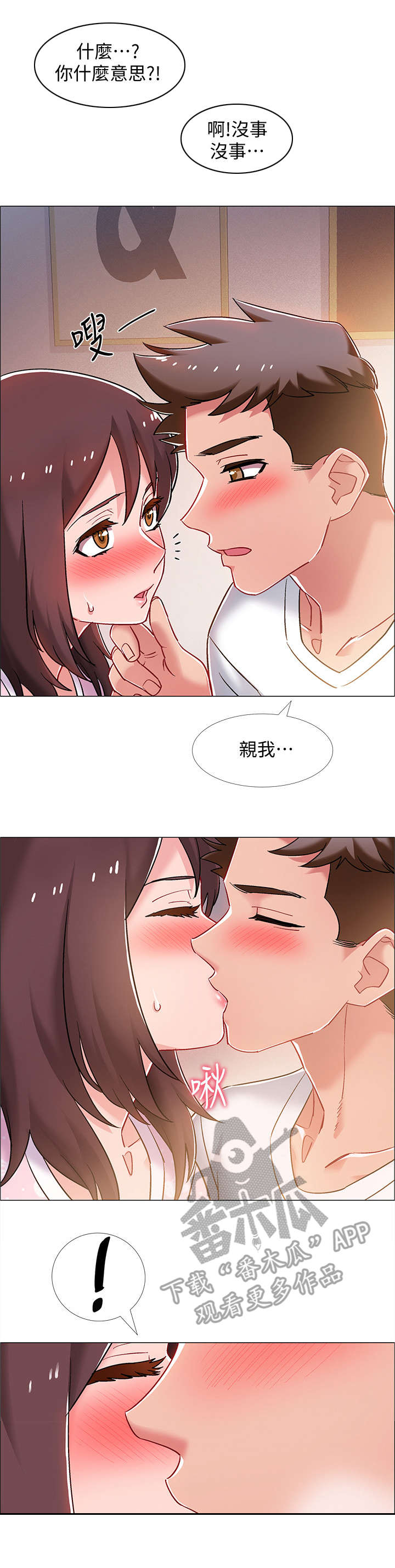 第30章：发狂1
