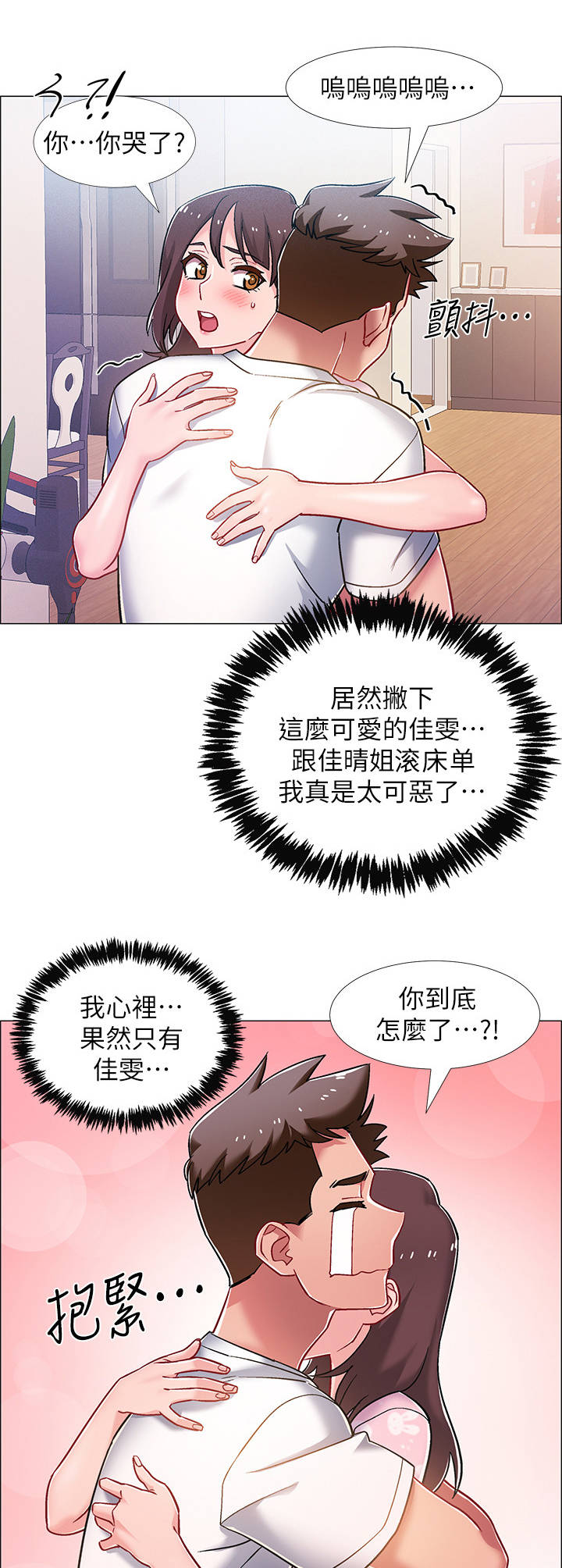 第37章：人体哑铃0