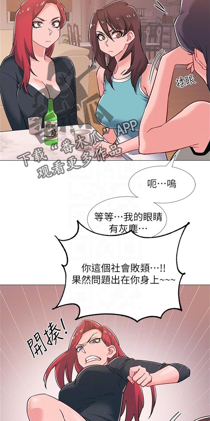 第96章：我喜欢他4