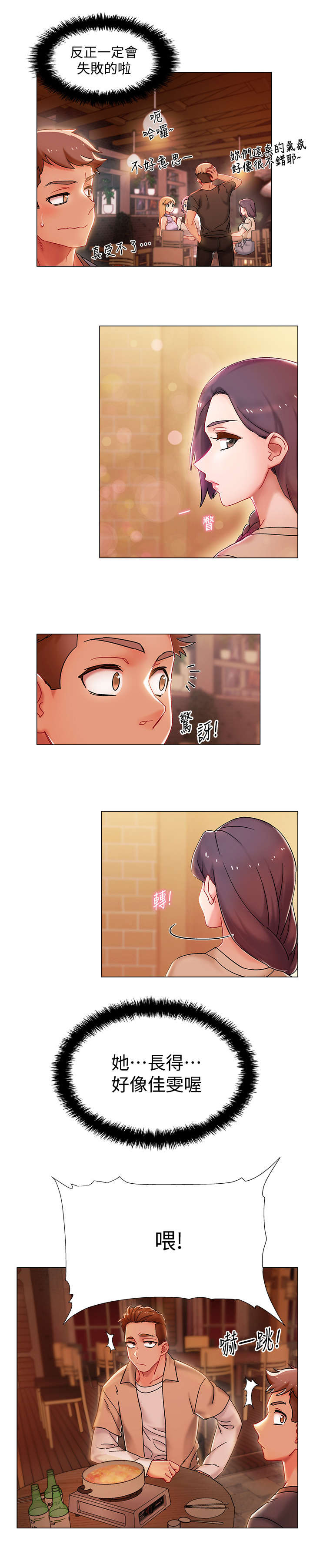 第2章： 迷迷糊糊0