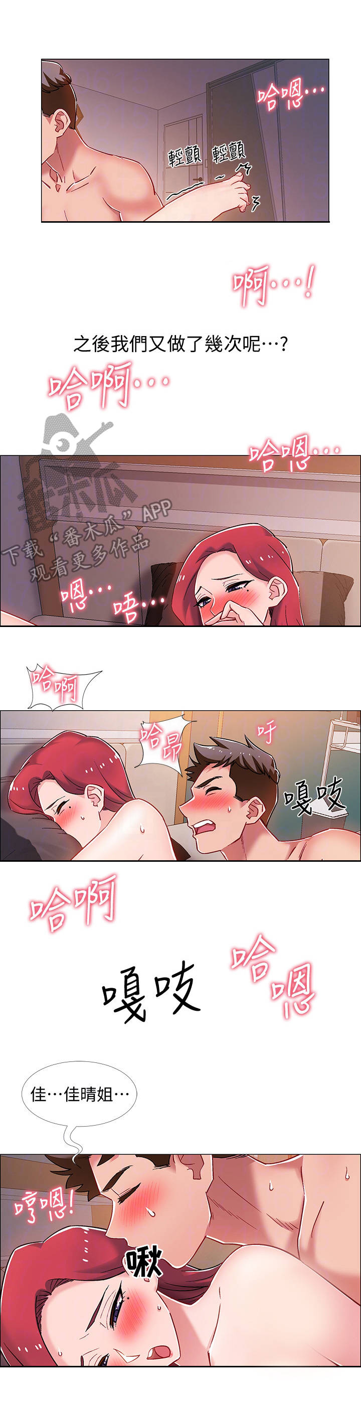 第36章：小秘密0