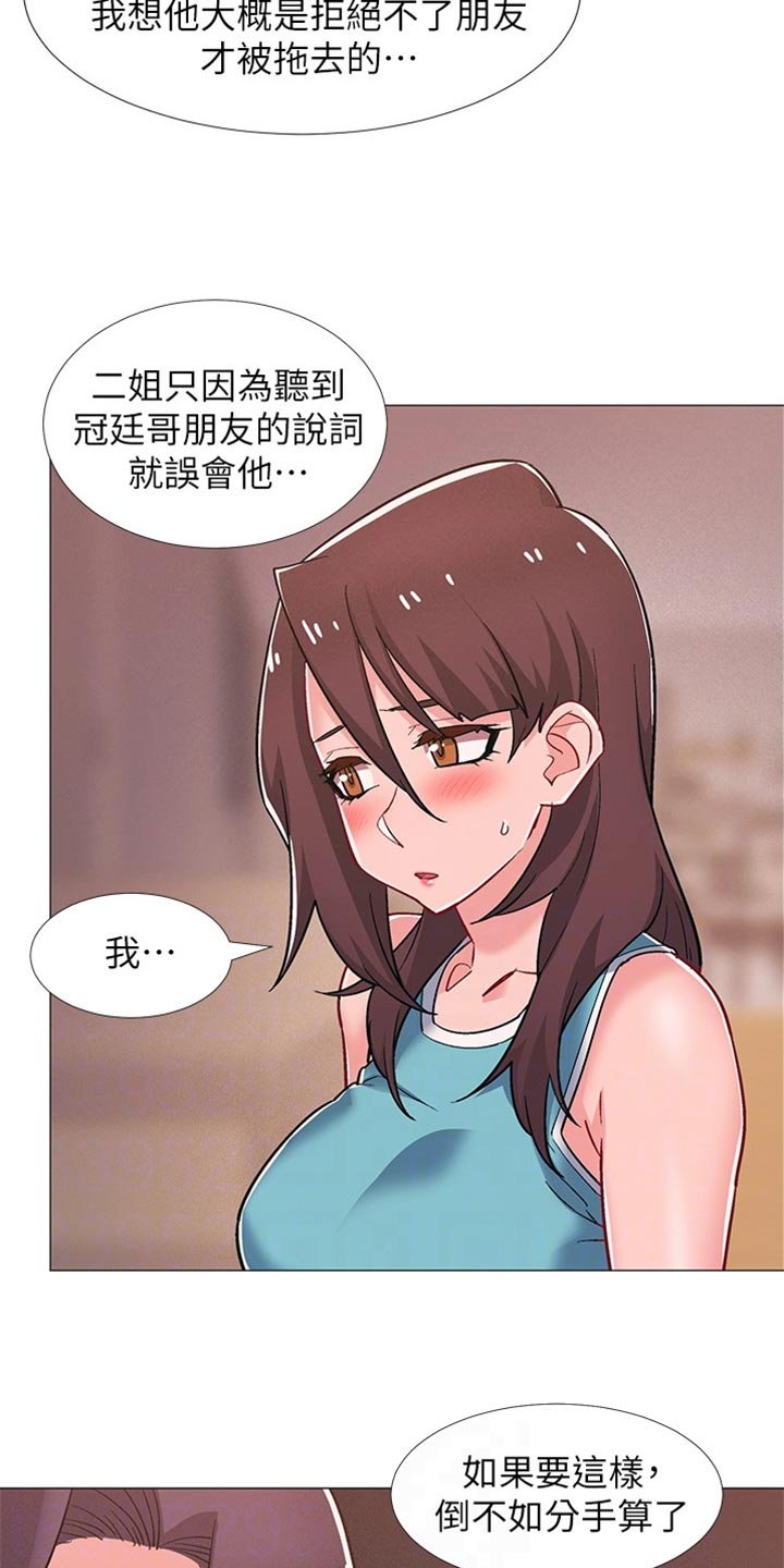 第96章：我喜欢他15