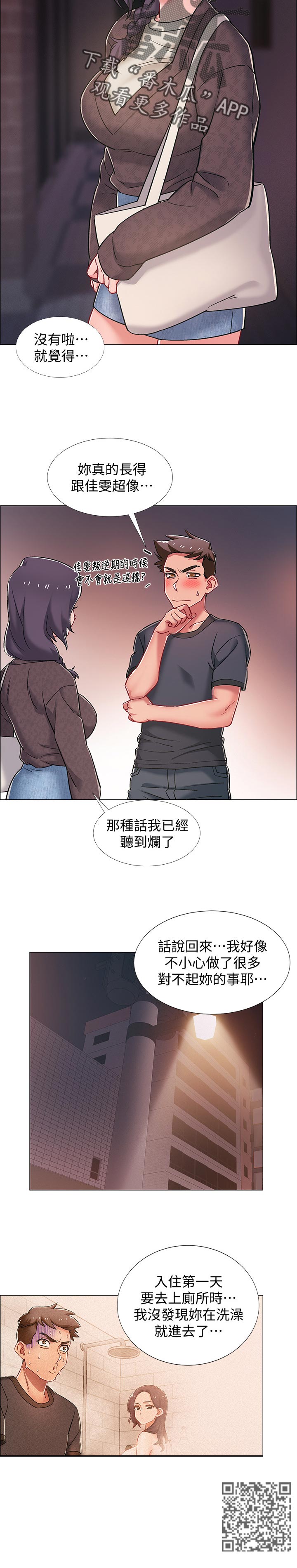 第45章：有事想问5