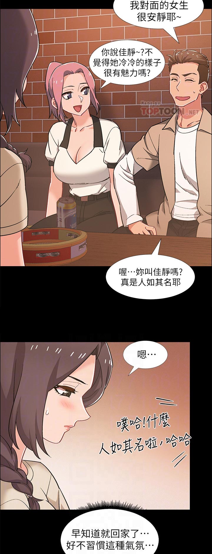 第70章：罚酒2