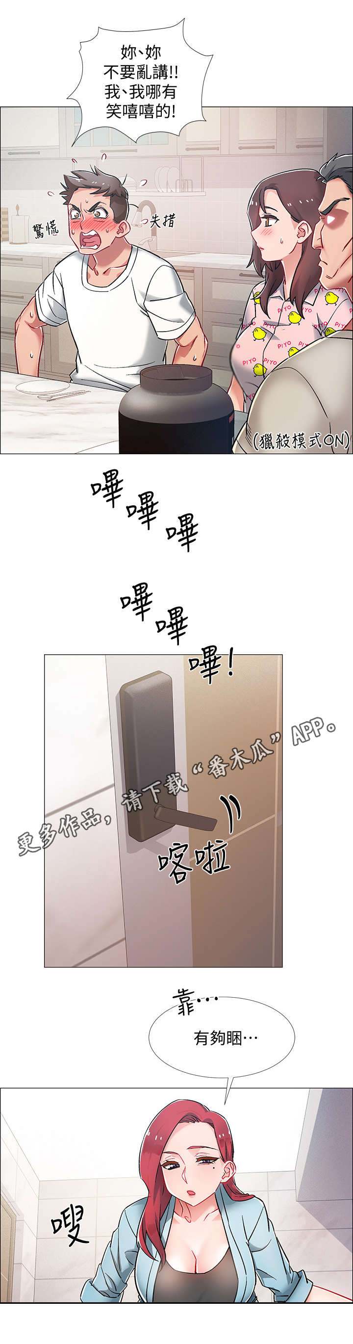 第19章：石化8